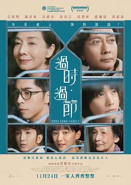 过时&middot;过节