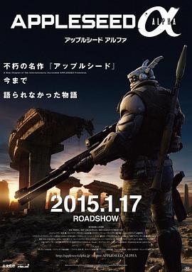 苹果核战记&alpha;