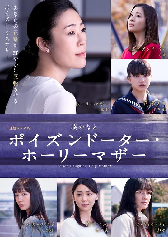 恶毒女儿&middot;圣洁母亲