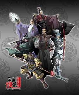 最强武将传&middot;三国演义