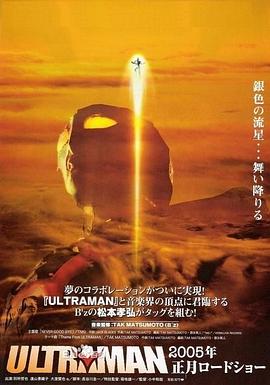 奈克斯特&middot;奥特曼ULTRAMAN