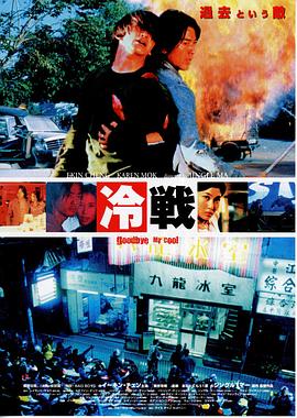 九龙冰室(粤语)