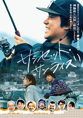 日落日出2024